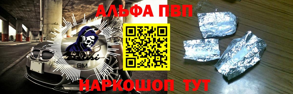 Alpha PVP кристаллы Киселёвск