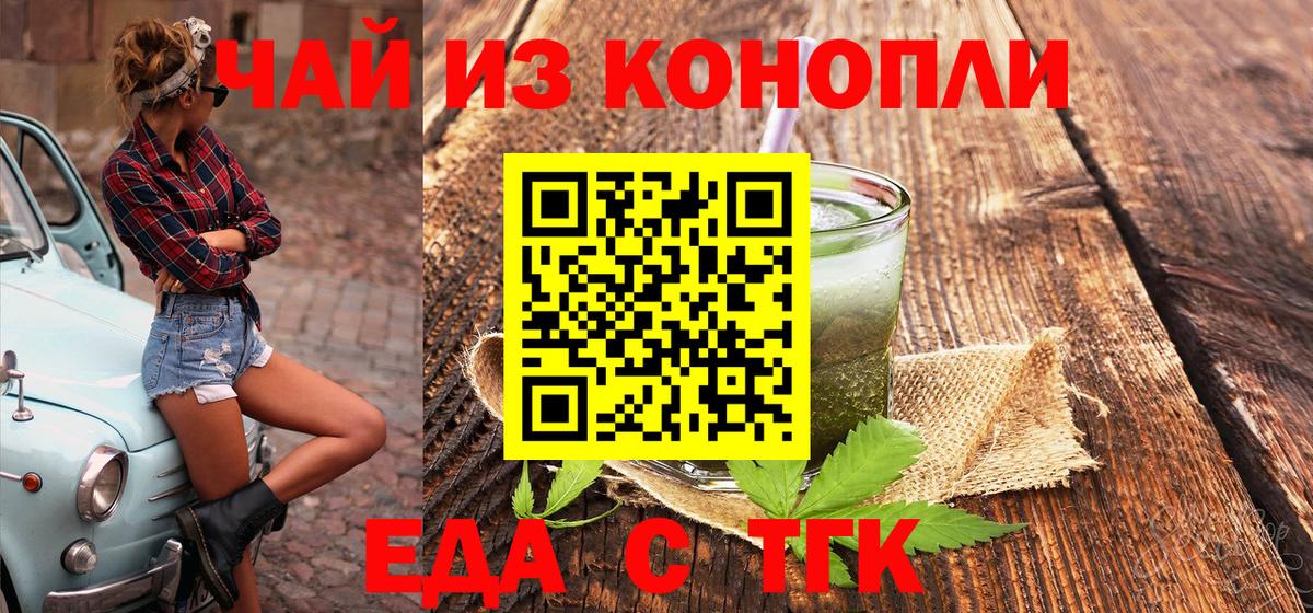 Canna-Cookies марихуана  Вход с VPN  Киселёвск 