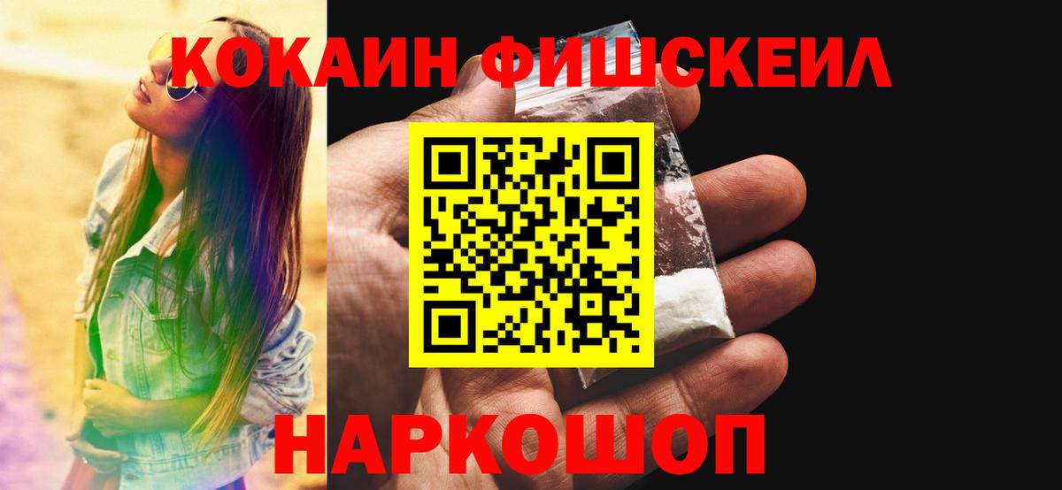продажа наркотиков  Cocaine 97%  Cocaine  COCAIN 98%  Вход с VPN  Киселёвск 