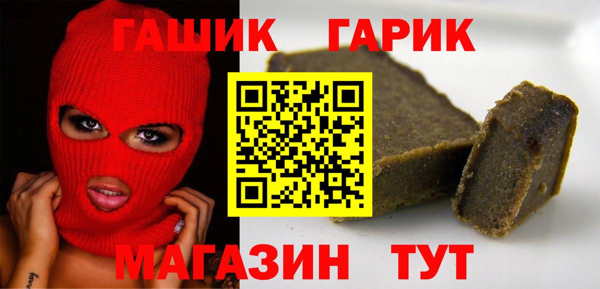 ГАШ хэш  Вход с VPN  ГАШ  Киселёвск  ГАШИШ ice o lator 