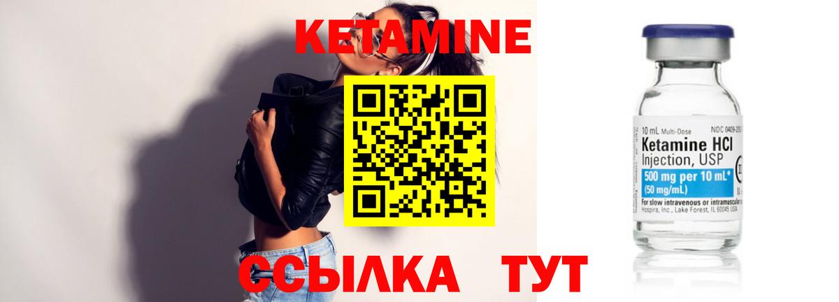 КЕТАМИН VHQ  Вход с VPN  Кетамин ketamine  Киселёвск 