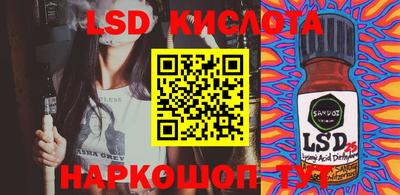 марки lsd Краснодар