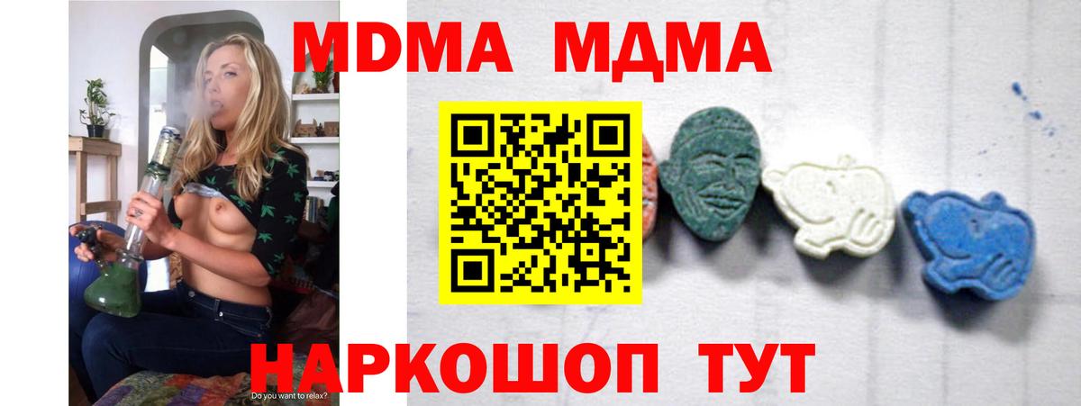 MDMA Molly  МДМА  Киселёвск  Вход с VPN 