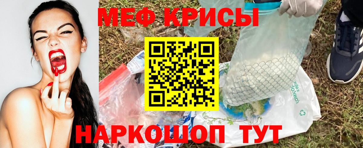 Мефедрон  Вход с VPN  Мефедрон  Киселёвск  Меф кристаллы 