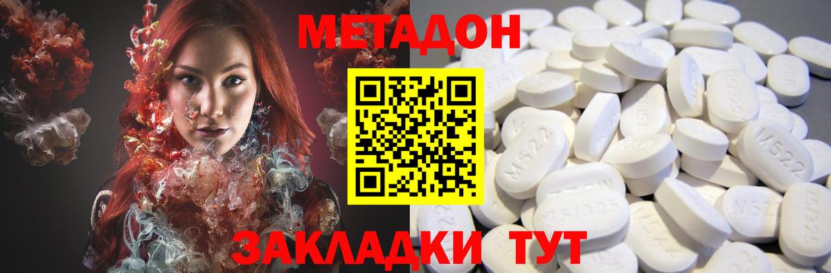 Метадон кристалл  Вход с VPN  Киселёвск 
