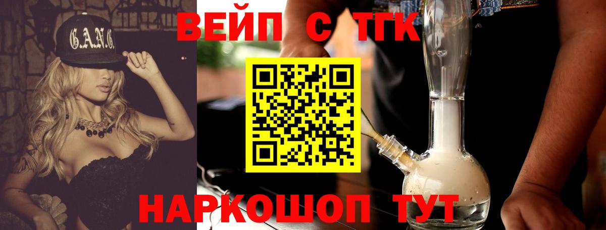 Киселёвск  Дистиллят ТГК концентрат  наркота  Вход с VPN 